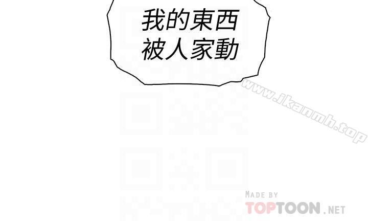4P - 前女友变女佣