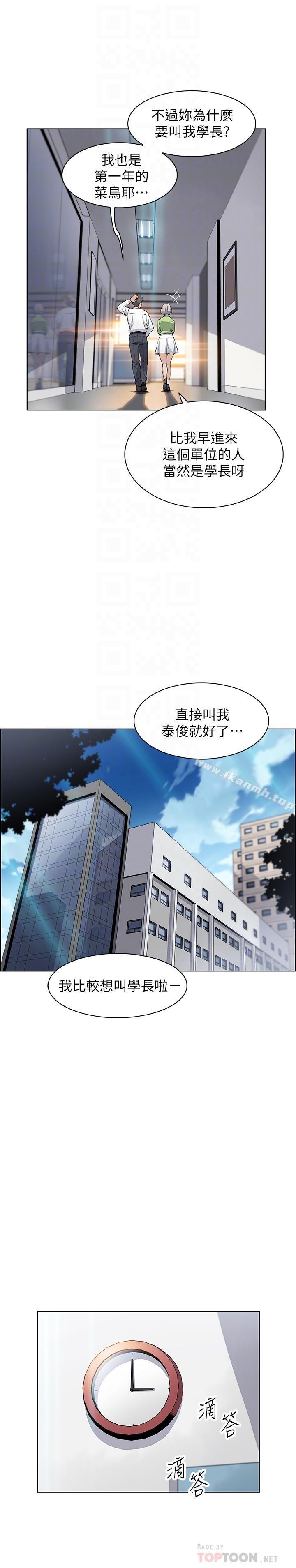 10P - 前女友变女佣