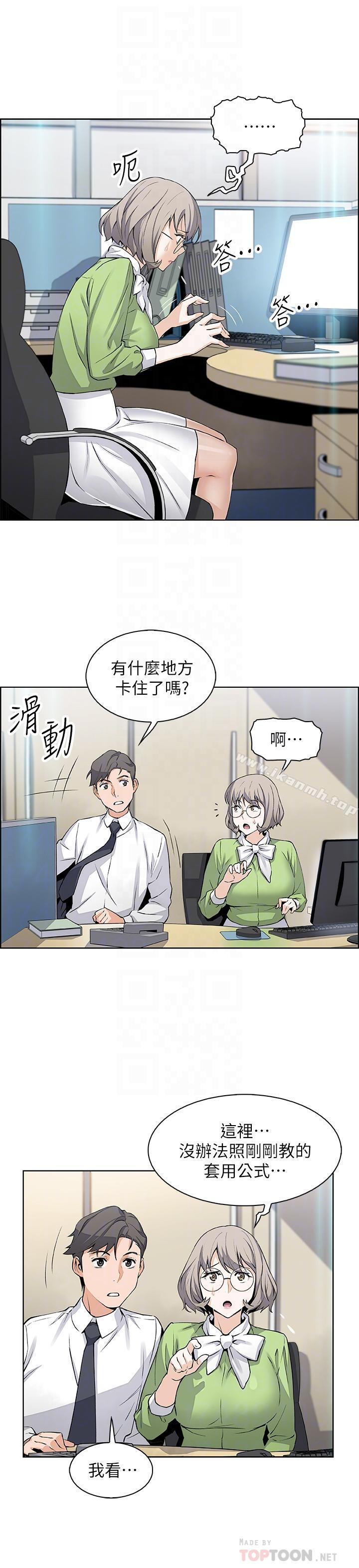 12P - 前女友变女佣