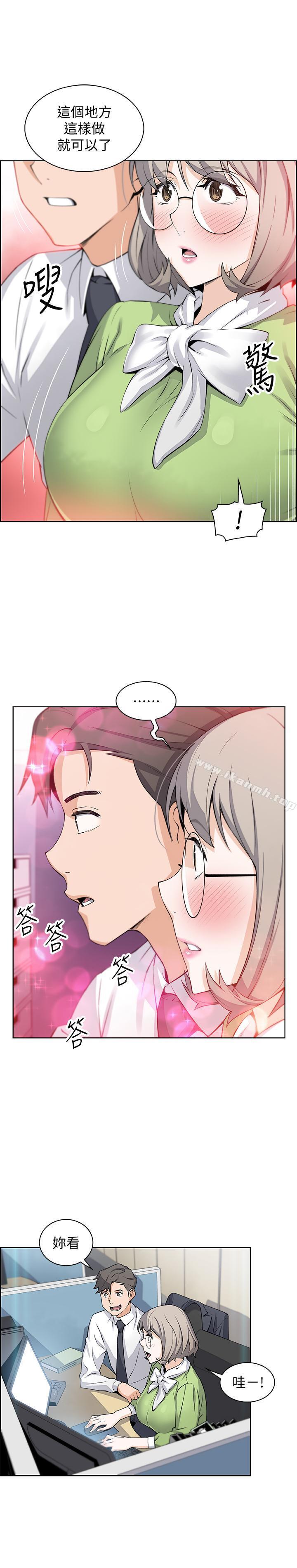 13P - 前女友变女佣