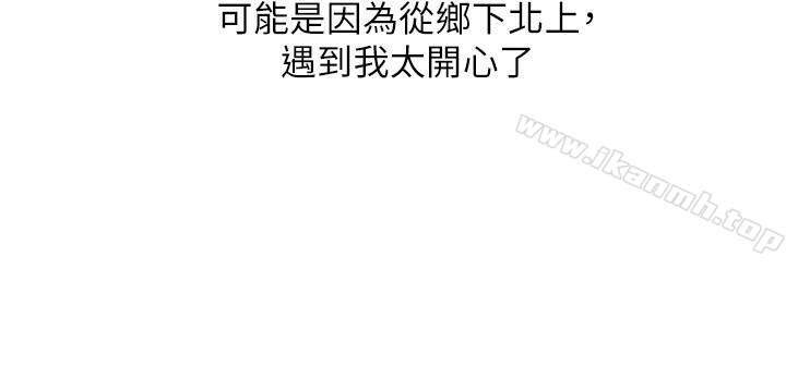 15P - 前女友变女佣