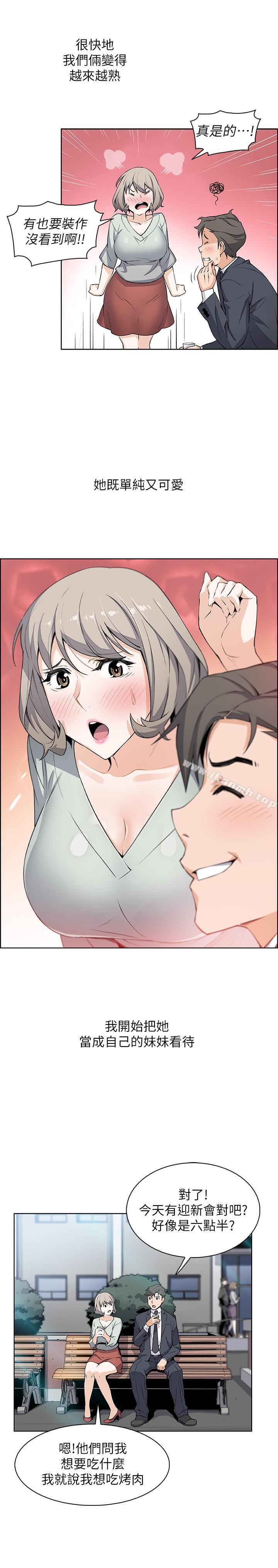 19P - 前女友变女佣