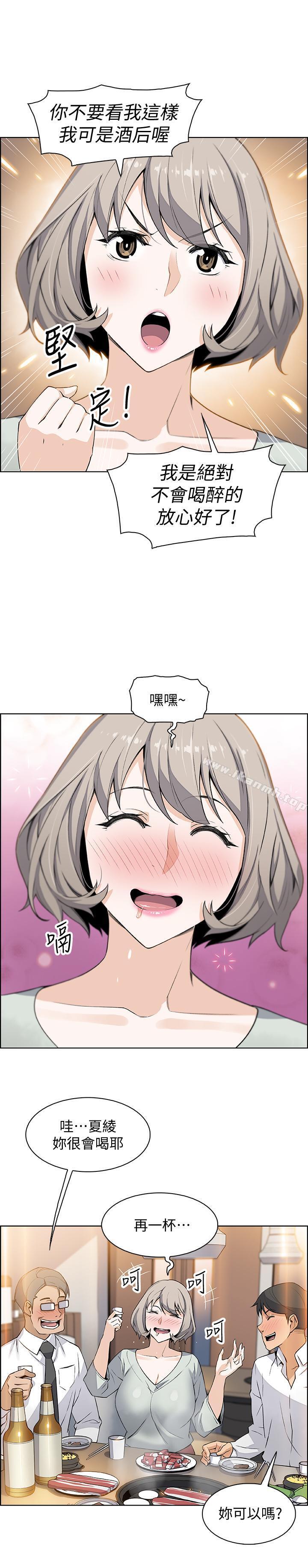 21P - 前女友变女佣