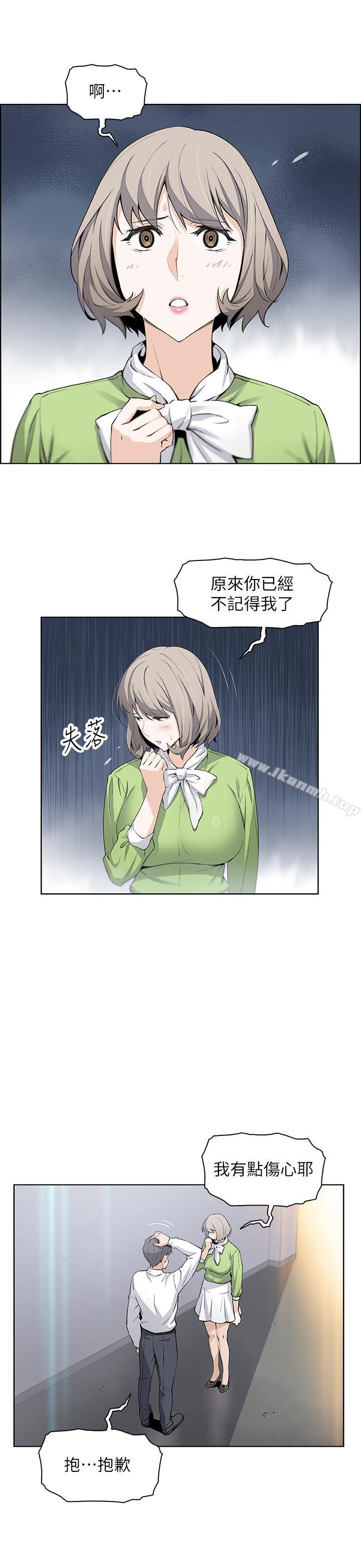 5P - 前女友变女佣