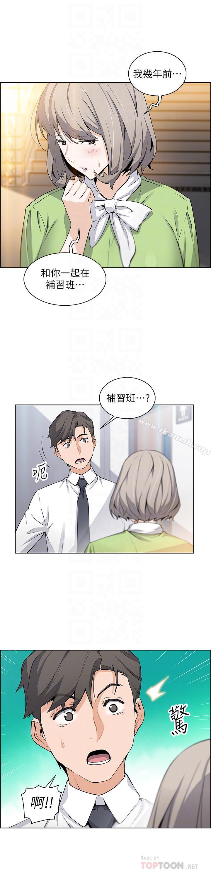 6P - 前女友变女佣