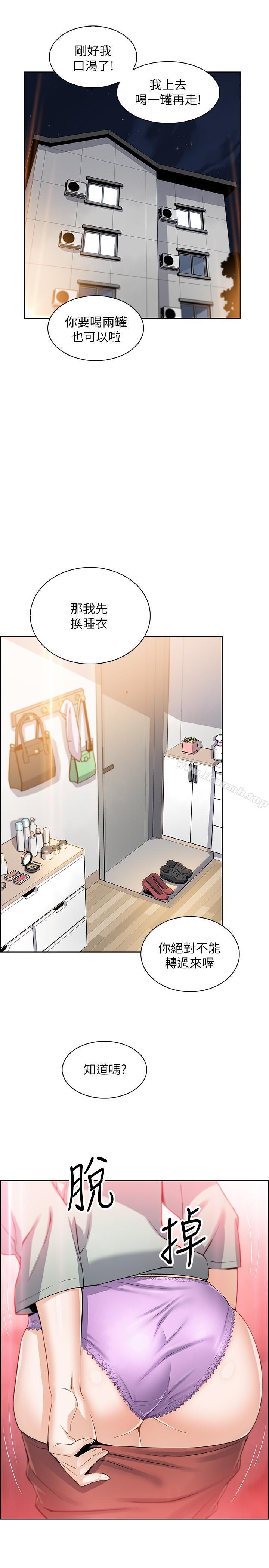 22P - 前女友变女佣