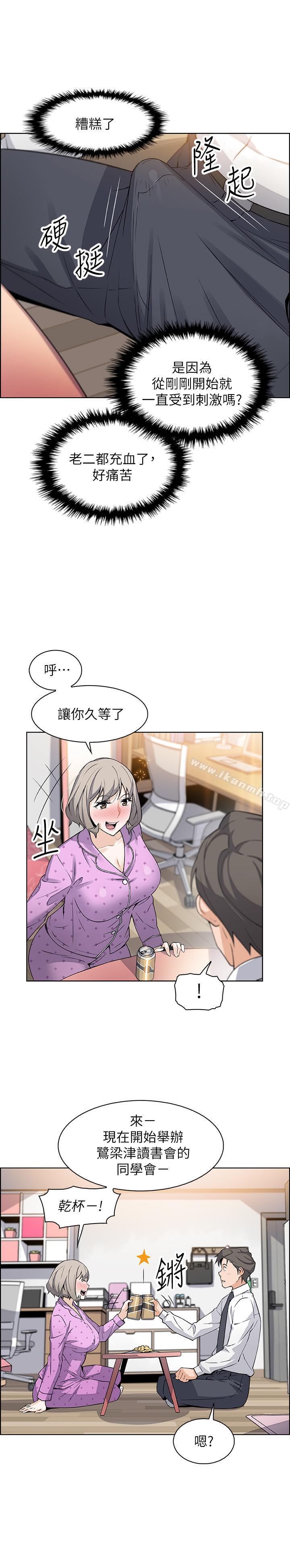 26P - 前女友变女佣