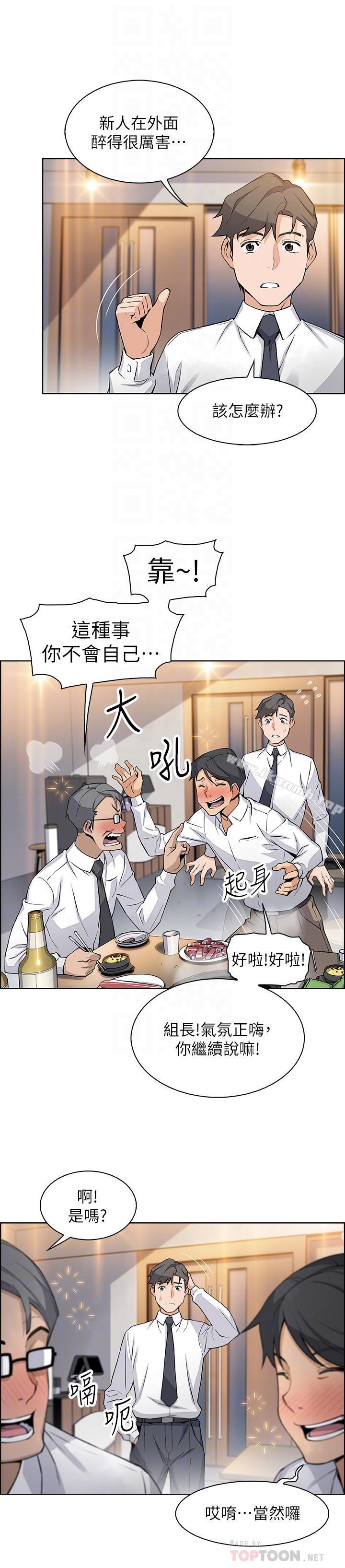 8P - 前女友变女佣