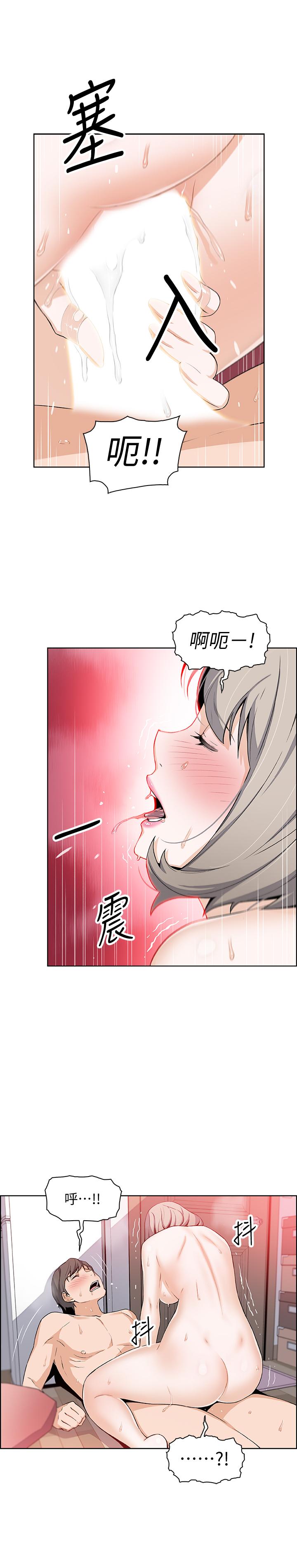 22P - 前女友变女佣