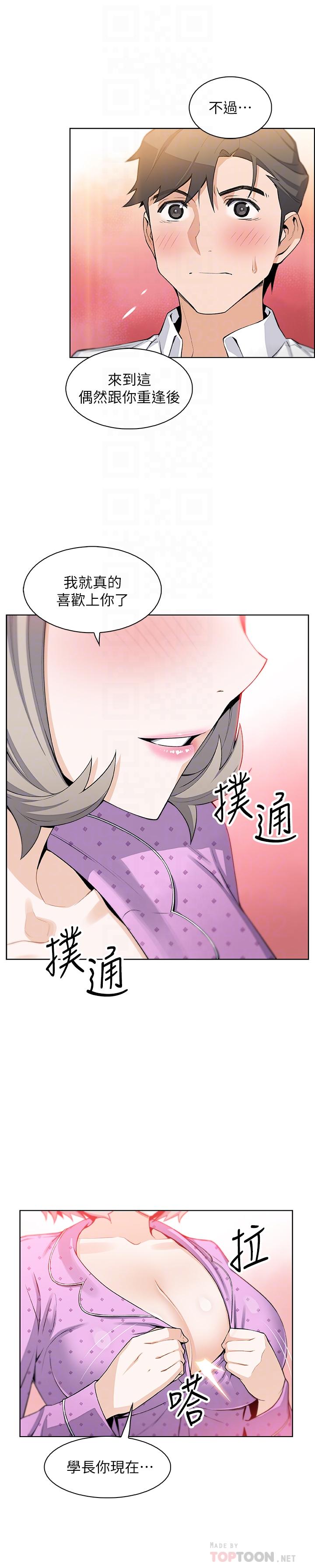 6P - 前女友变女佣
