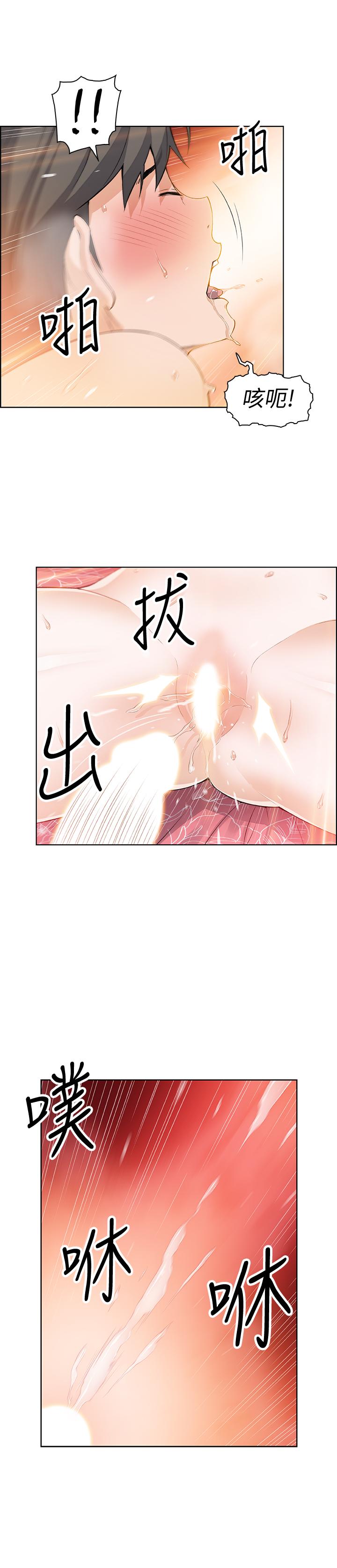 17P - 前女友变女佣