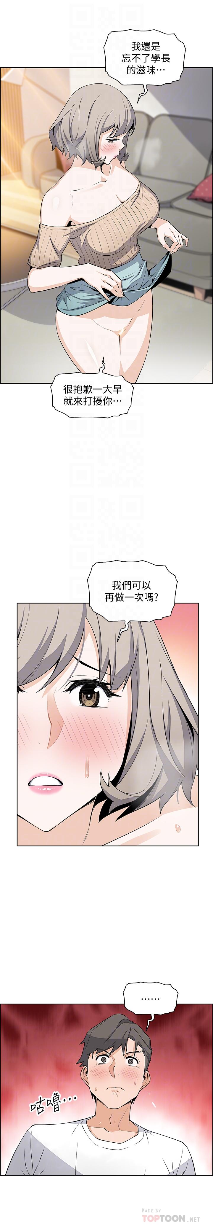 12P - 前女友变女佣