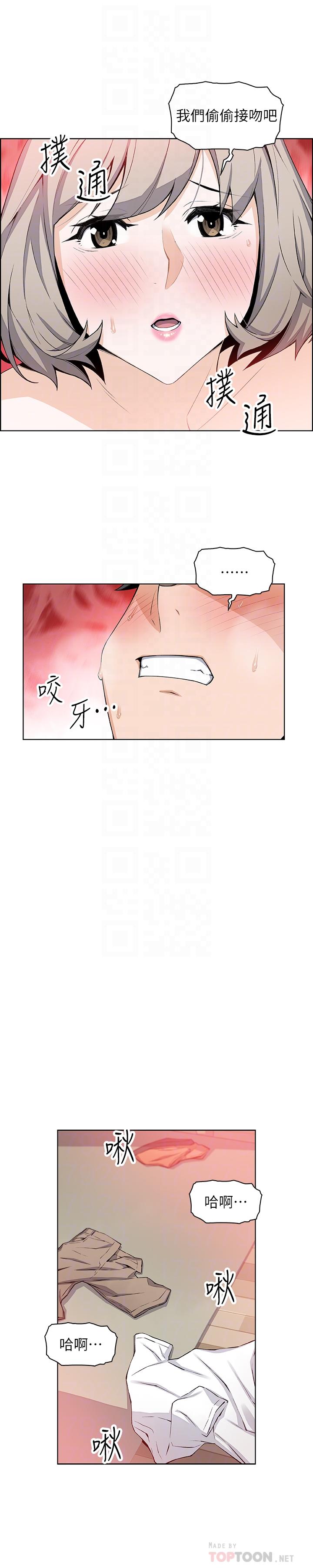 16P - 前女友变女佣