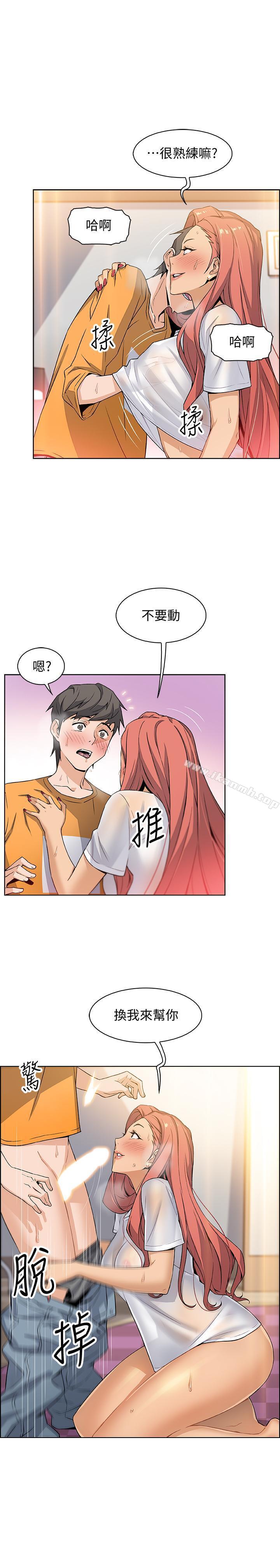 11P - 前女友变女佣