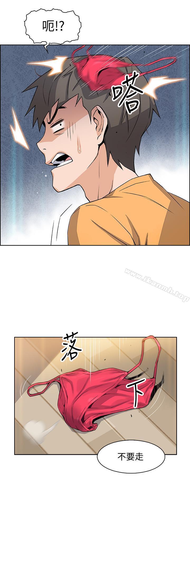 19P - 前女友变女佣