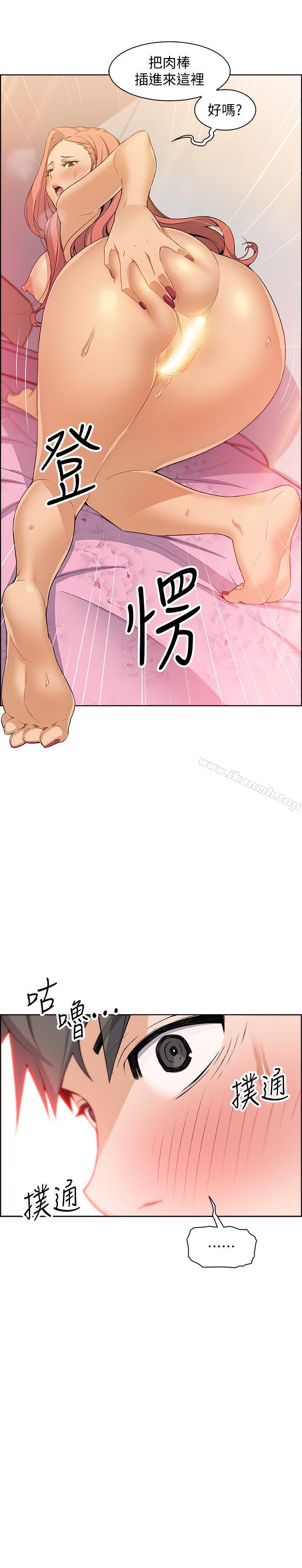 21P - 前女友变女佣