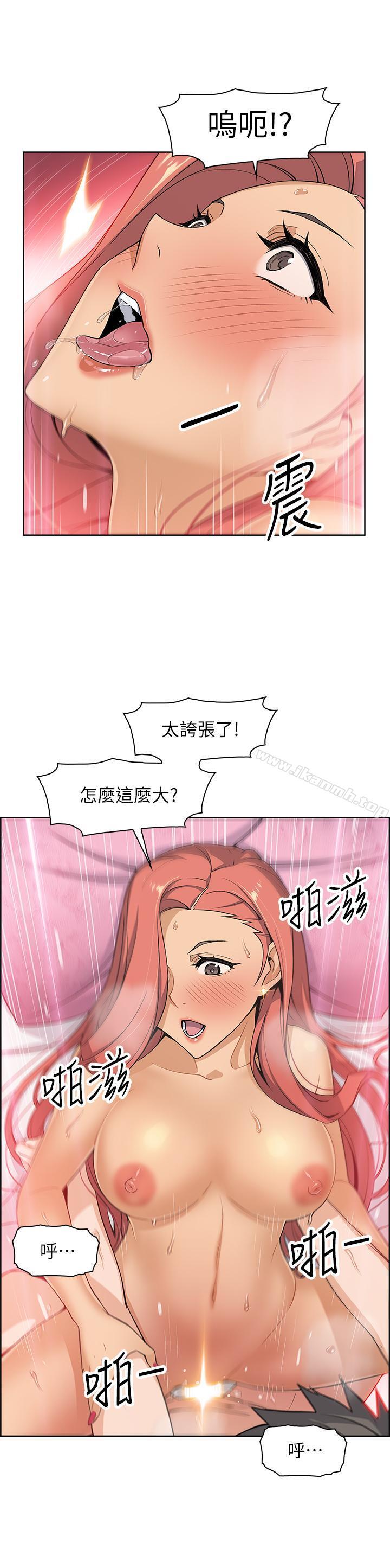 27P - 前女友变女佣