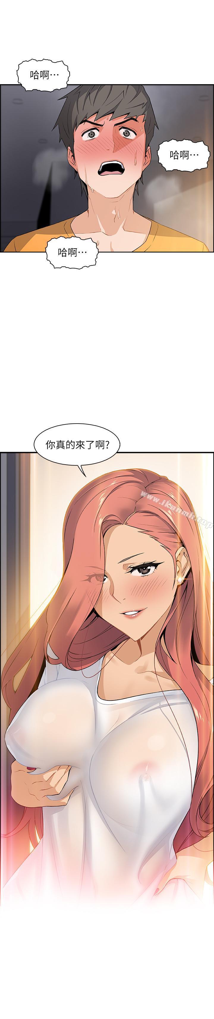 2P - 前女友变女佣