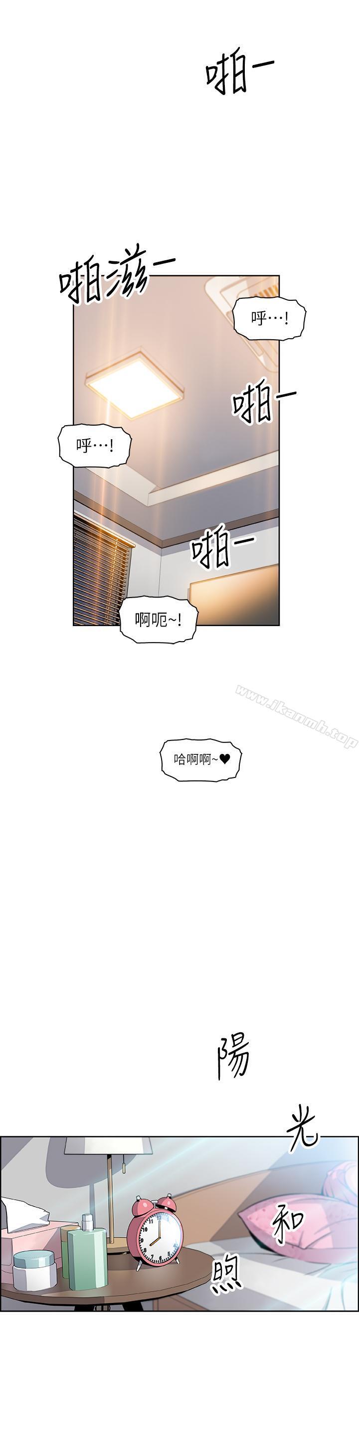 32P - 前女友变女佣