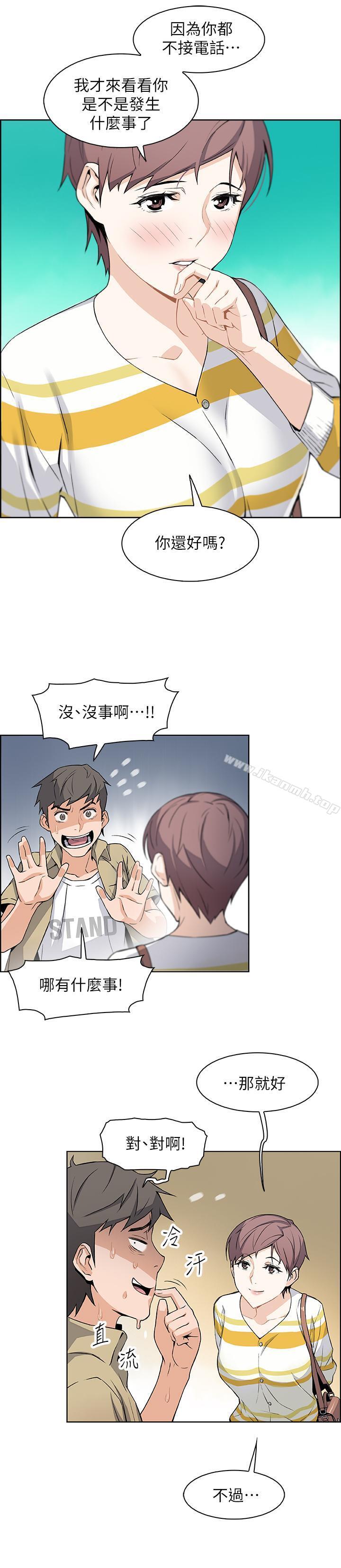 38P - 前女友变女佣