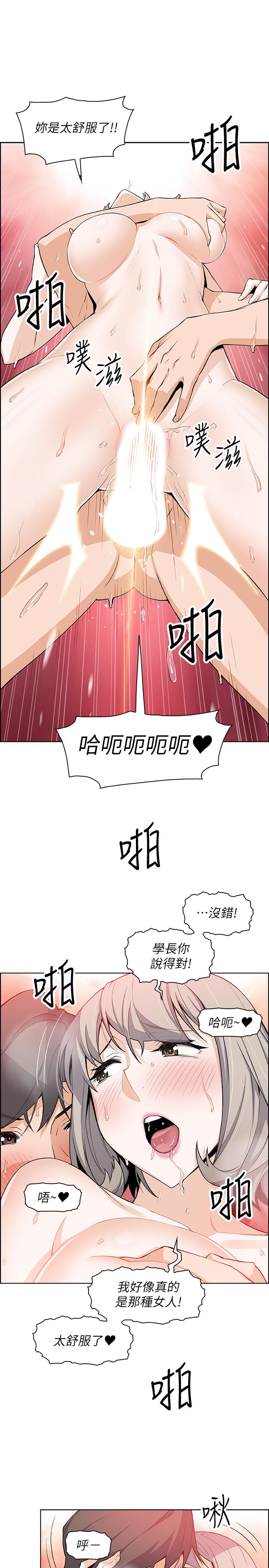 19P - 前女友变女佣