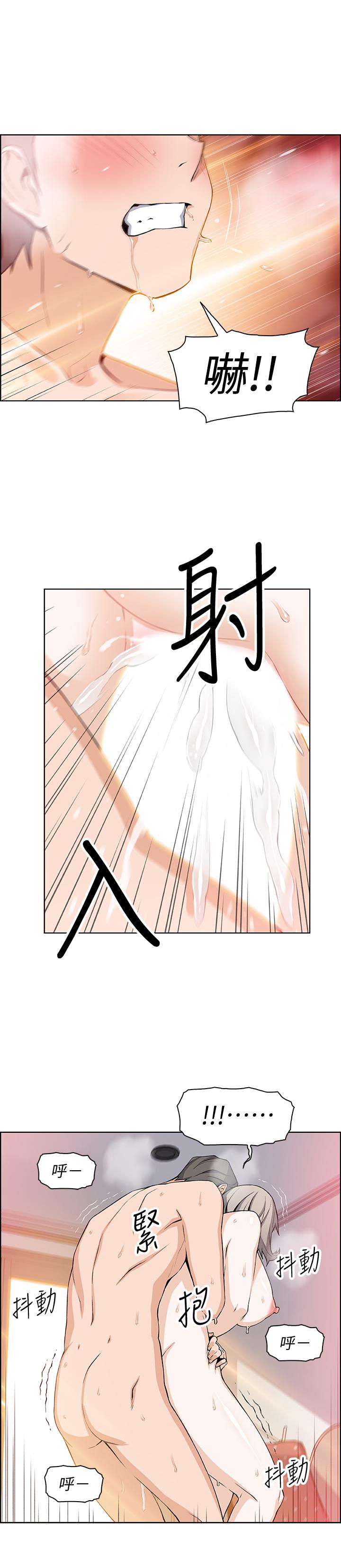 23P - 前女友变女佣