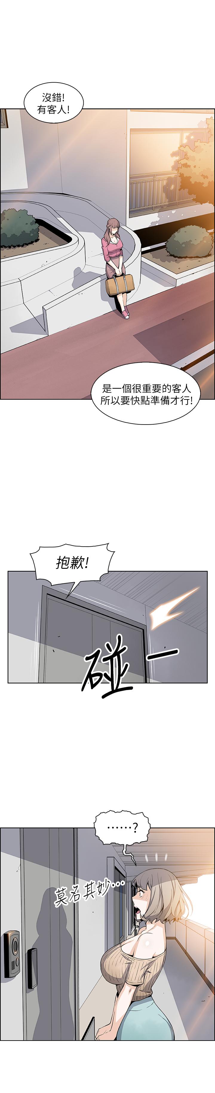 27P - 前女友变女佣