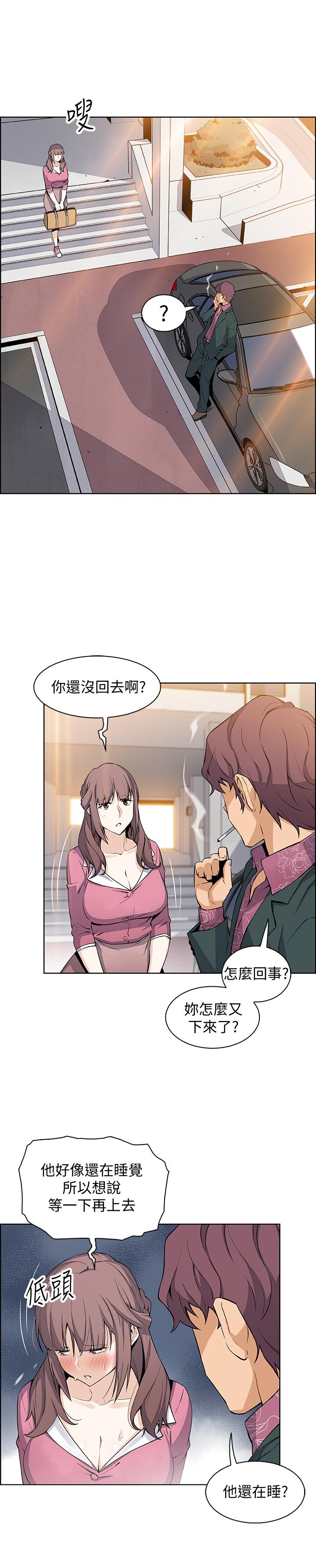 7P - 前女友变女佣