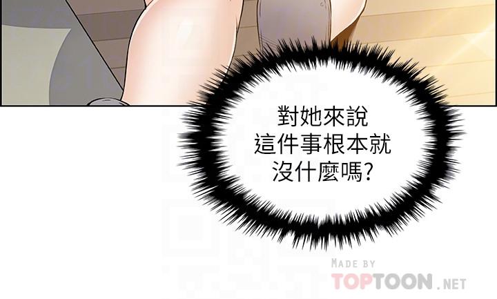18P - 前女友变女佣
