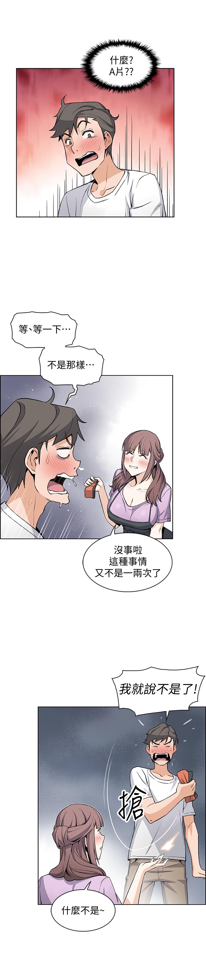 24P - 前女友变女佣