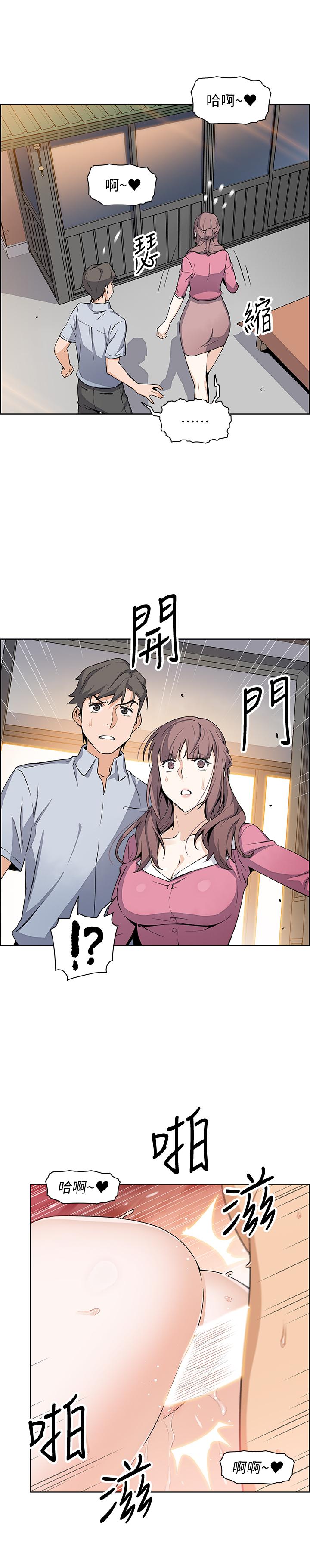 15P - 前女友变女佣