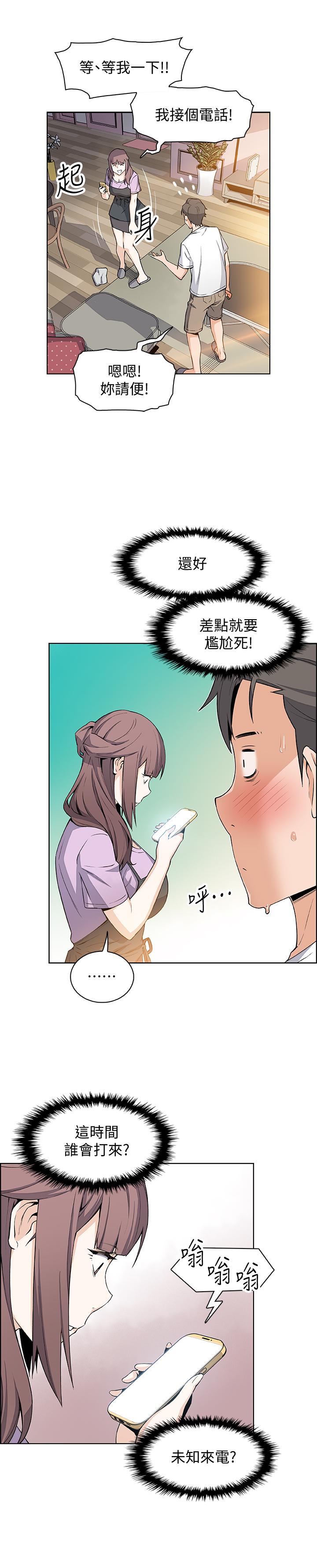 1P - 前女友变女佣