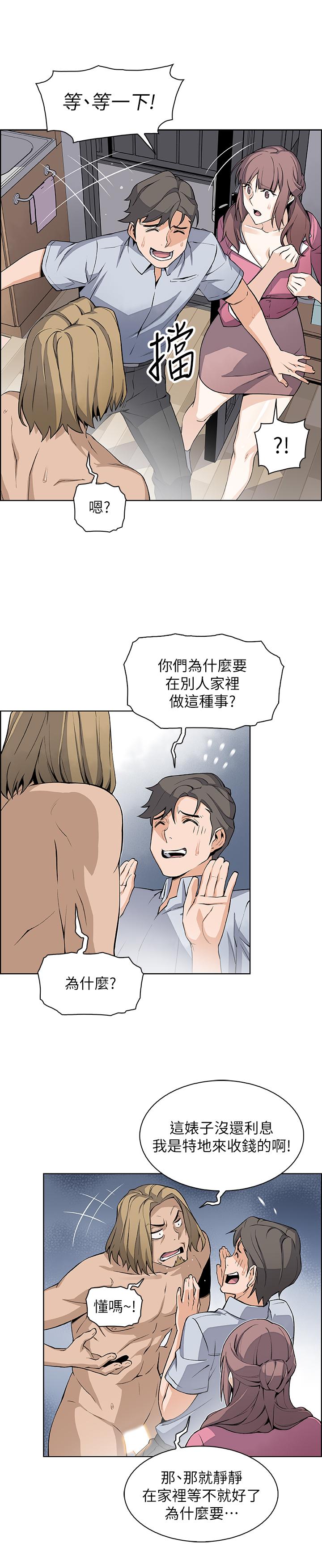20P - 前女友变女佣