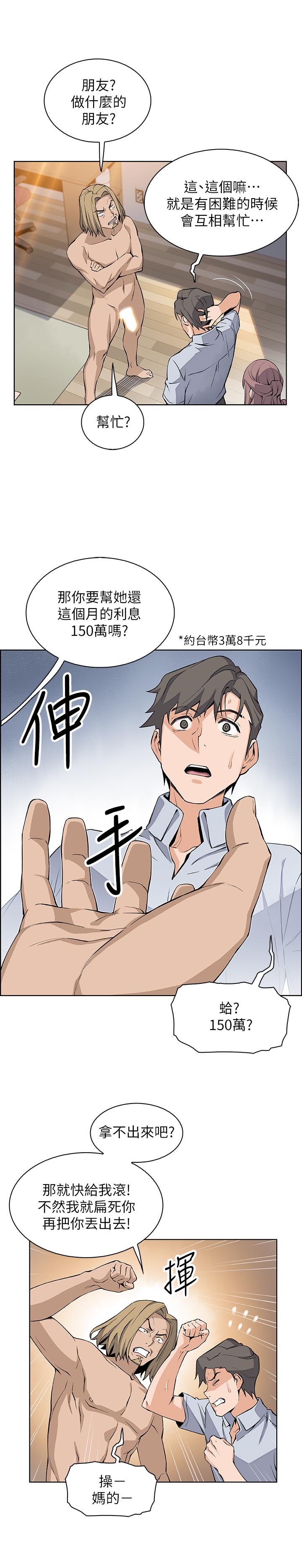 23P - 前女友变女佣