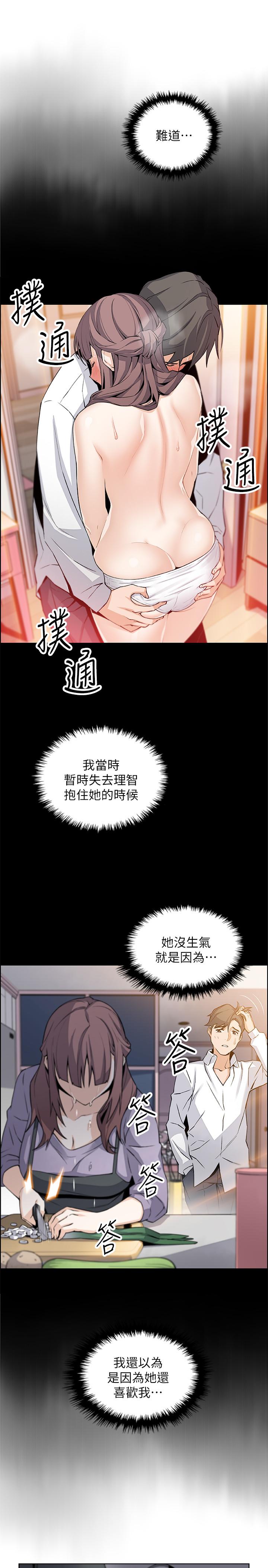 7P - 前女友变女佣