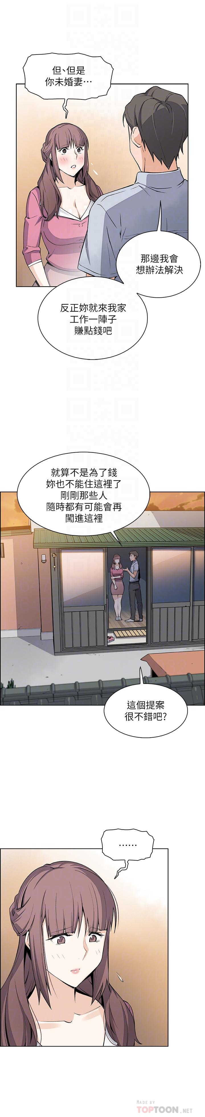 18P - 前女友变女佣