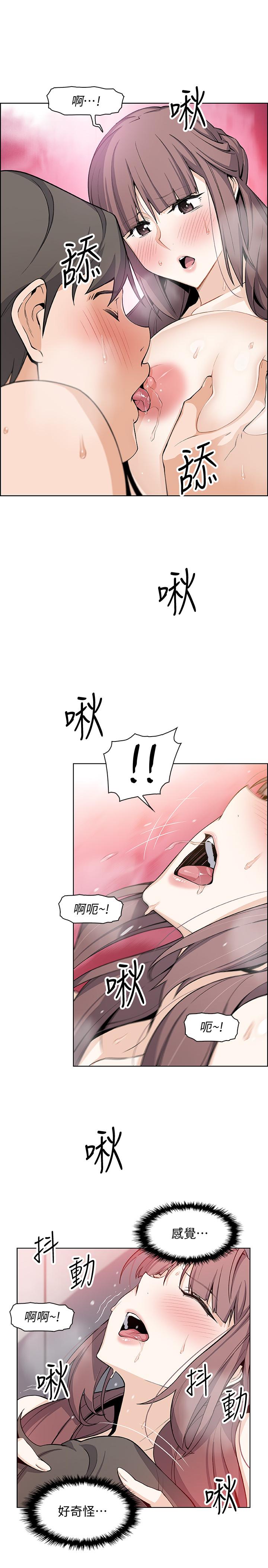 26P - 前女友变女佣