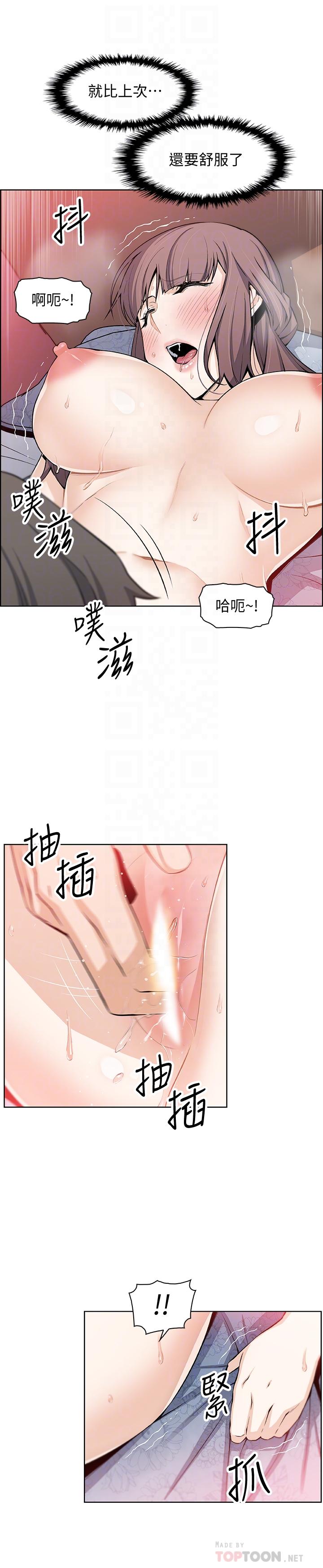 10P - 前女友变女佣