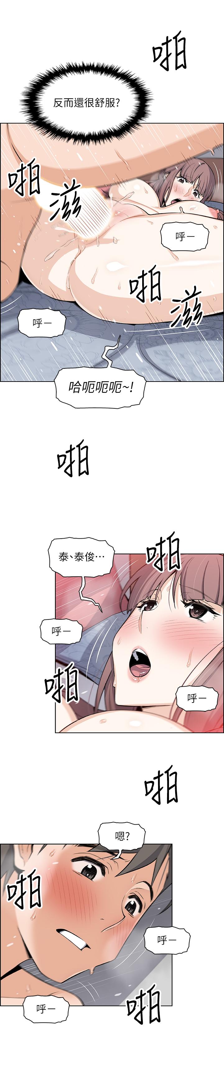 22P - 前女友变女佣