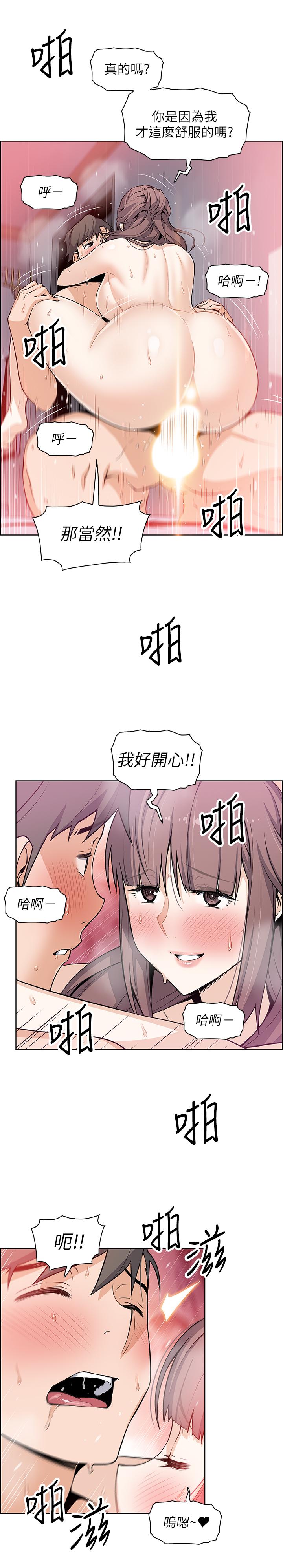 26P - 前女友变女佣