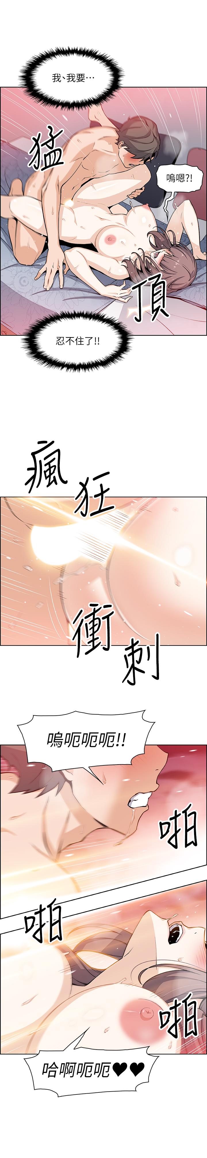 27P - 前女友变女佣