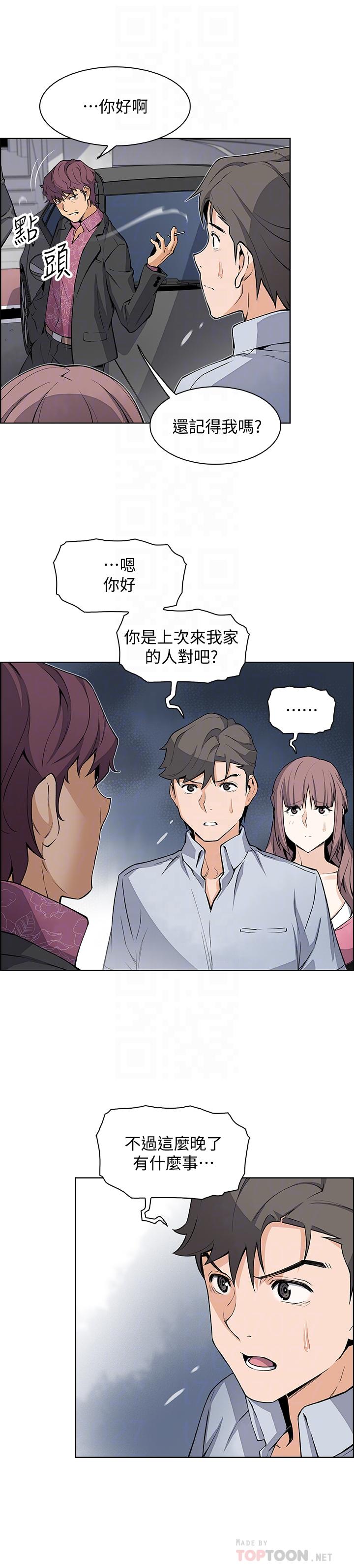10P - 前女友变女佣