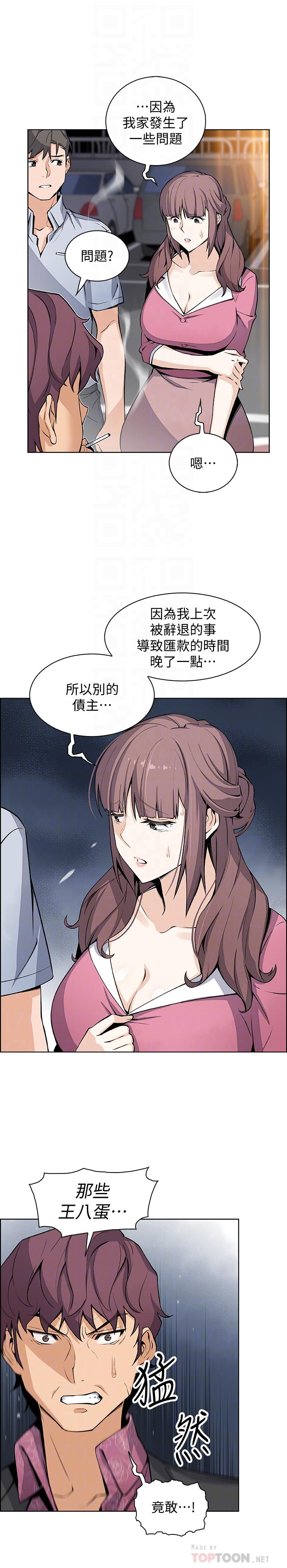 12P - 前女友变女佣