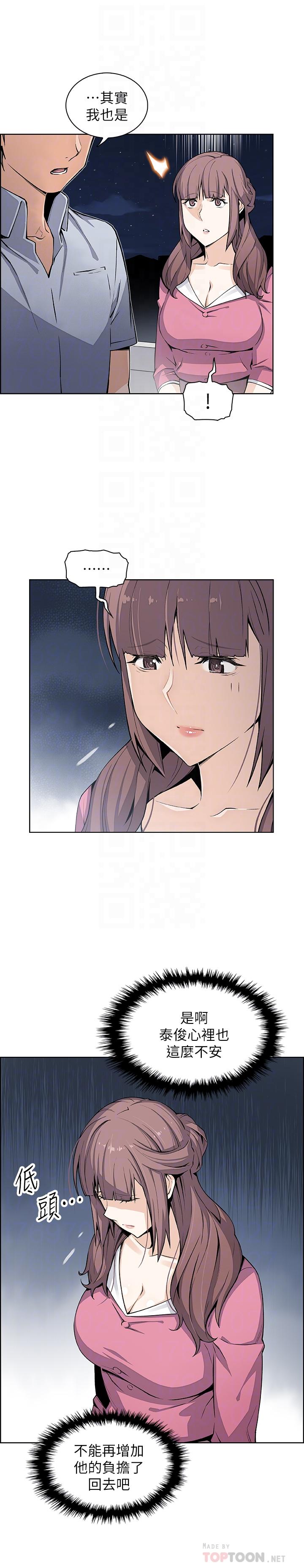 18P - 前女友变女佣