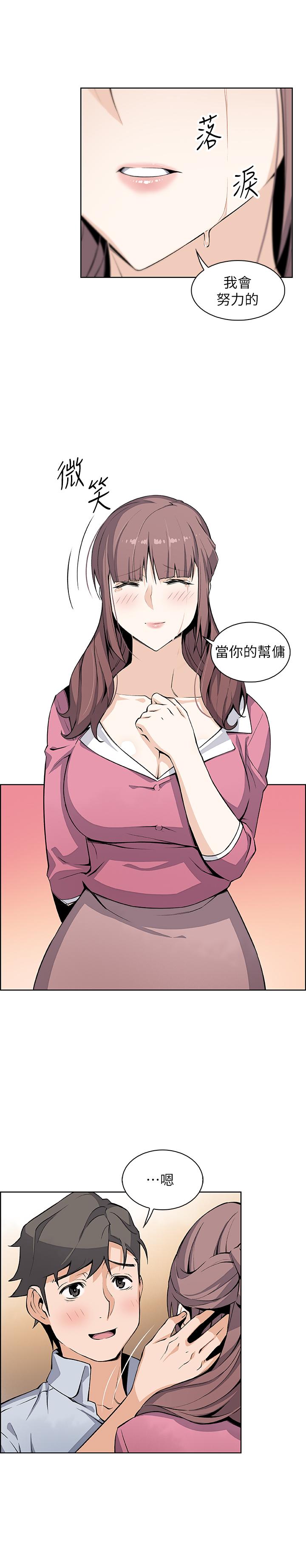 24P - 前女友变女佣