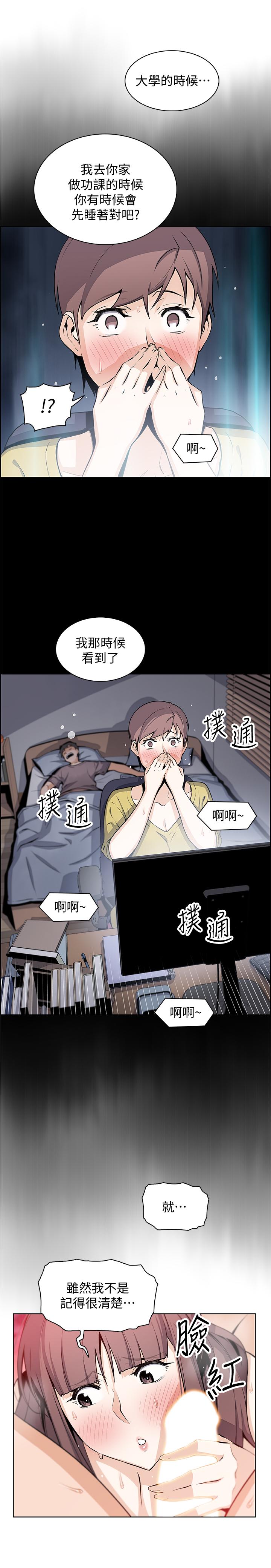 15P - 前女友变女佣