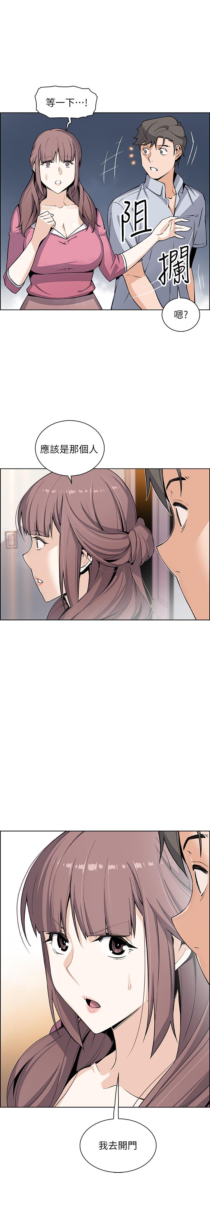 31P - 前女友变女佣