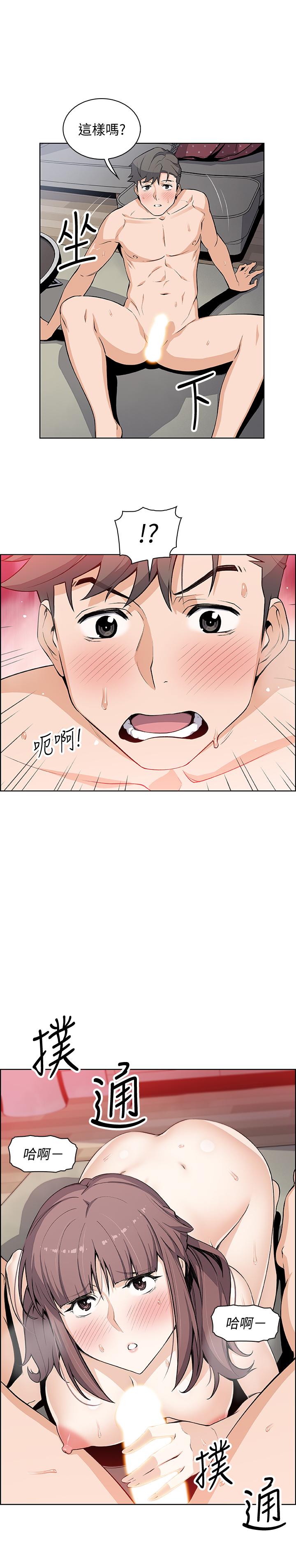 9P - 前女友变女佣
