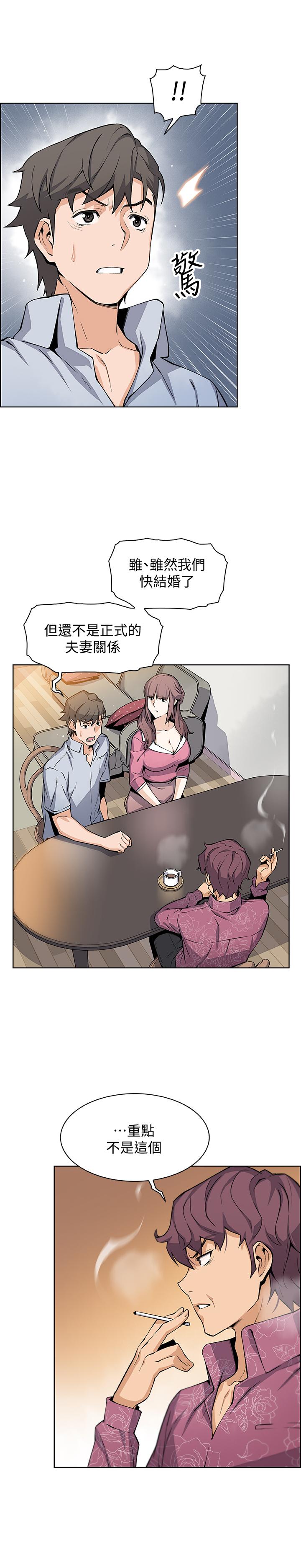15P - 前女友变女佣