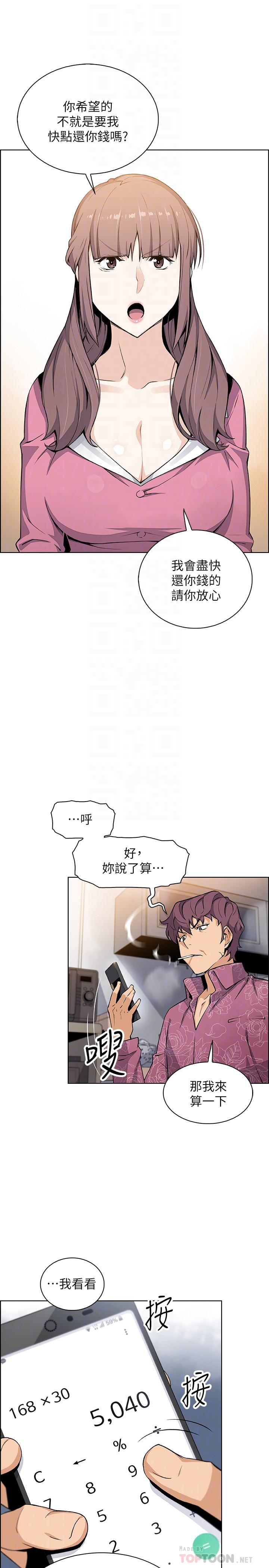 18P - 前女友变女佣